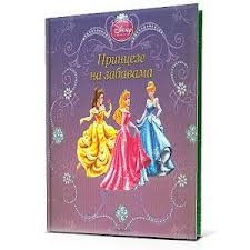 disney princeza princeze na zabavama volt dizni 