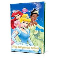 disney princeze pod zvezdanim nebom volt dizni 