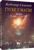 guske u magli ljubomir simović 