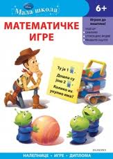 mala škola matematičke igre volt dizni 