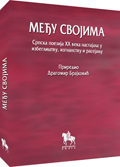 među svojima dragomir brajković 