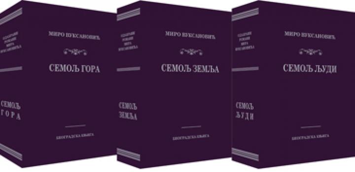 semolj gora 