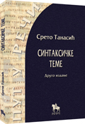 sintaksičke teme sreto tanasić 