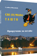 sve (o) mojoj tašti slavko ivanović 