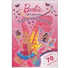 barbi tajna jedne vile grupa autora 