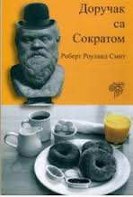 doručak sa sokratom robert rouland smit 