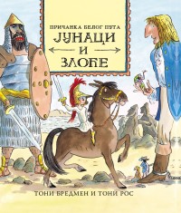 junaci i zloće toni bredmen 