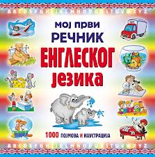 moj prvi rečnik engleskog jezika sezam book 