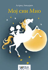 moj sin mio astrid lindgren 