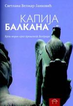 kapija balkana s velmar janković 