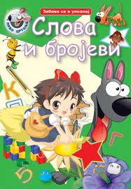 slova i brojevi olivera grbić 