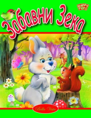 zabavni zeka robet toon 