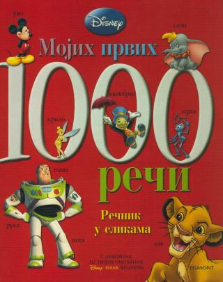 mojih prvih 1000 reči volt dizni 