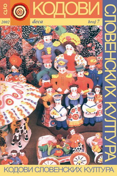 kodovi slovenskih kultura 7 deca  