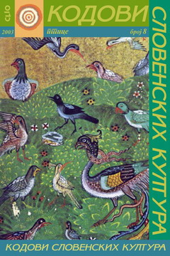 kodovi slovenskih kultura 8 ptice  