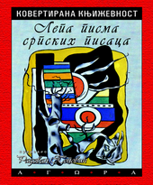 kovertirana književnost lepa pisma srpskih pisaca radovan popović 