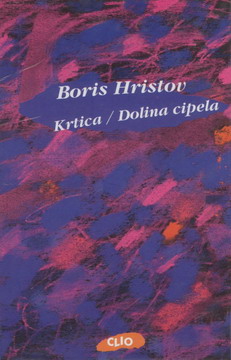 krtica dolina cipela boris hristov 