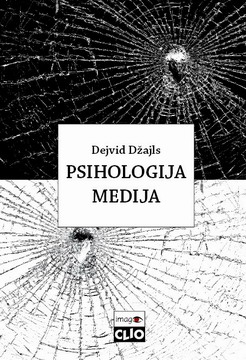 psihologija medija dejvid gils 