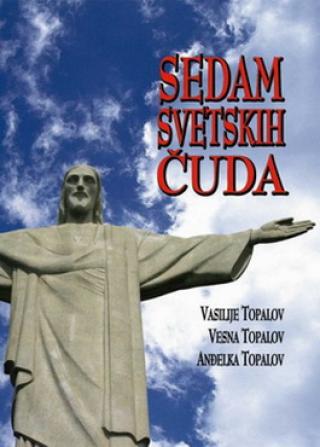 sedam svetskih čuda vasilije topalov 