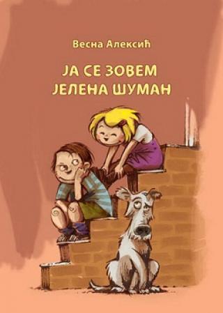 ja se zovem jelena šuman vesna aleksić 