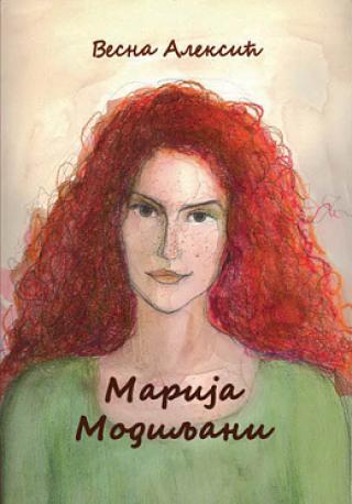 marija modiljani vesna aleksić 
