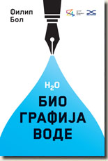 h2o biografija vode filip bol 