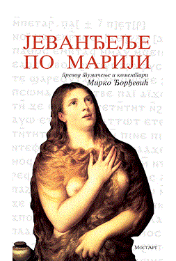 jevanđelje po mariji mirko đorđević 