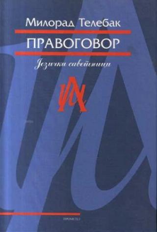 pravogovor milorad telebak 