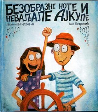 bezobrazne note i nevaljale ajkule jasminka petrović 