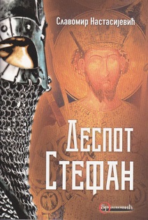 despot stefan slavomir nastasijević 