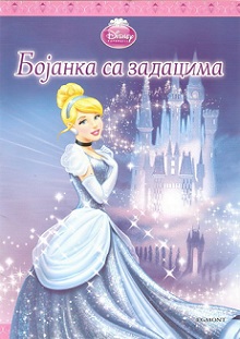 pepeljuga bojanka sa zadacima  