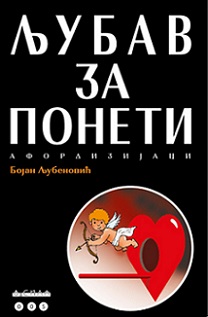 ljubav za poneti bojan ljubenović 