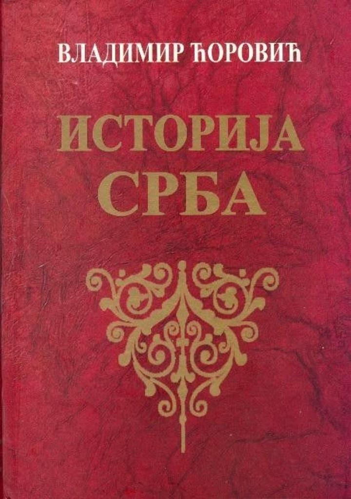 istorija srba 