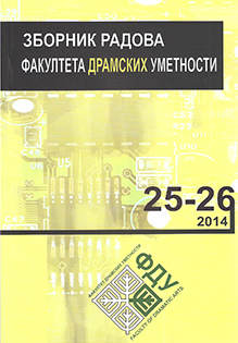 zbornik radova fdu 25 26 grupa autora 