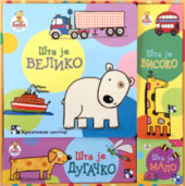 beba uči velika kutija s knjigama kejti sonders 