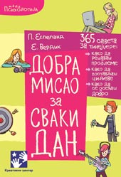 dobra misao za svaki dan elizabet verdik pamela espeland 