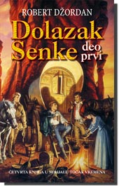 dolazak senke robert džordan 