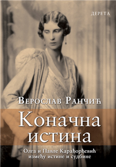 konačna istina četvrto izdanje veroslav rančić 