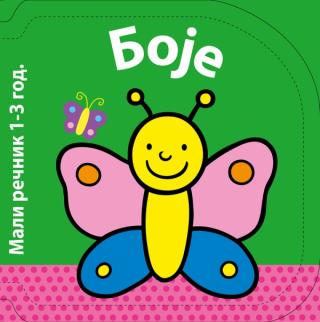 recnik boje ballon book 