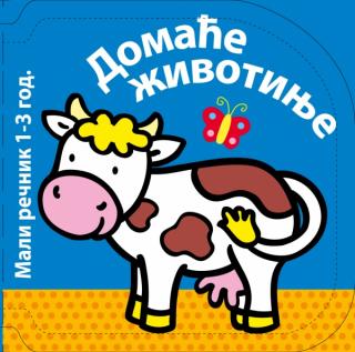 rečnik domaće životinje ballon book 