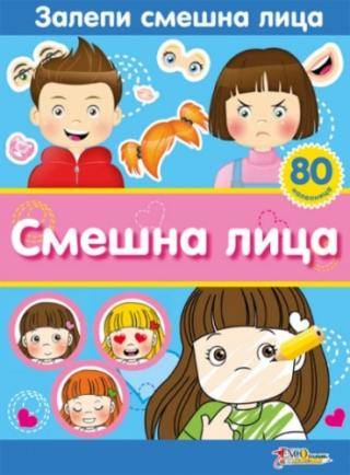 smešna lica nalepnice ballon book 