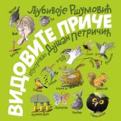 vidovite priče ljubivoje ršumović 