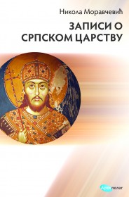 zapisi o srpskom carstvu nikola moravčević 