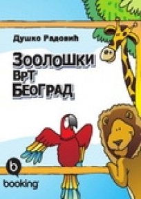 zoološki vrt beograd dušan radović 
