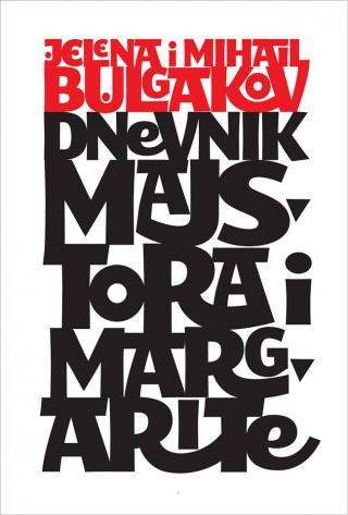 dnevnik majstora i margarite m bulgakov 