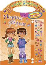 moderne devojčice (narandžasta)  