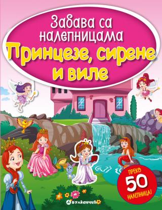 zabava sa nalepnicama princeze, sirene i vile  