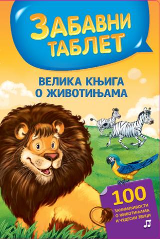 zabavni tablet velika knjiga o životinjama grupa autora 