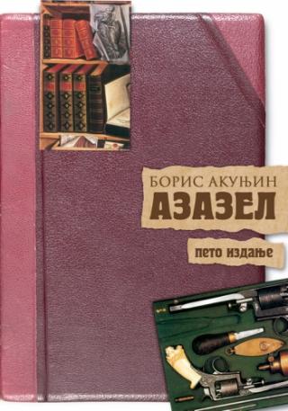 azazael boris akunjin 