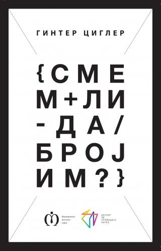 смем ли да бројим гинтер циглер 